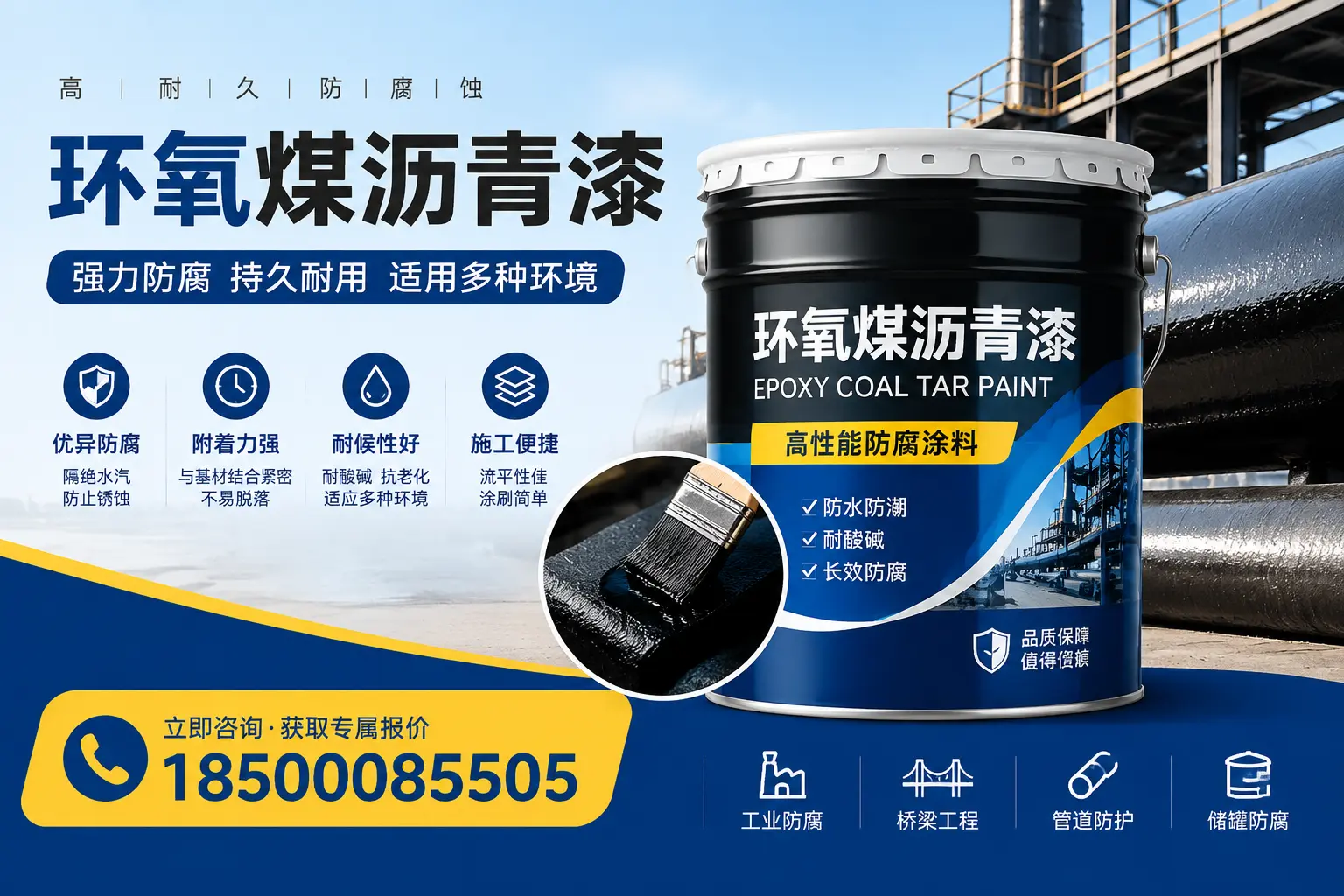 环氧煤沥青漆的配方解析，影响黑河涂料品质的因素
